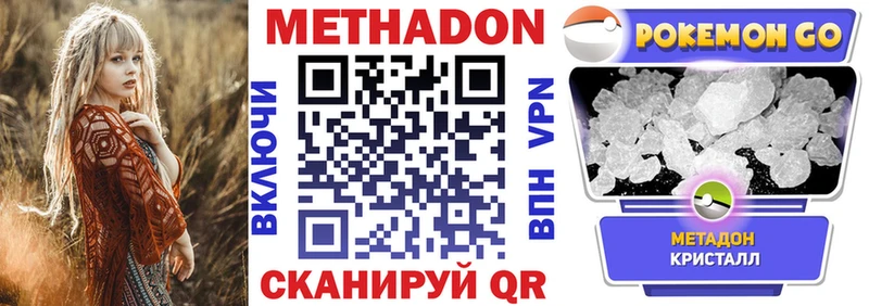 купить наркотик  Ижевск  Метадон белоснежный 